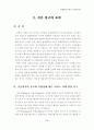 회계법인 17페이지
