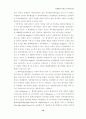 회계법인 18페이지
