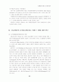 회계법인 20페이지