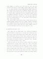 회계법인 24페이지