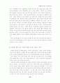 회계법인 32페이지
