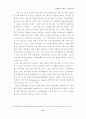회계법인 37페이지