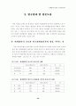회계법인 38페이지