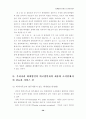 회계법인 39페이지