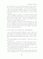 회계법인 40페이지