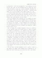 회계법인 44페이지