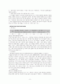 임금관리체계의 변화 7페이지