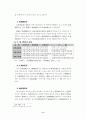 한국 지방자치단체의 제 3섹터 9페이지