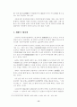 한국 지방자치단체의 제 3섹터 14페이지