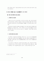 한국 지방자치단체의 제 3섹터 15페이지