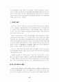 한국 지방자치단체의 제 3섹터 19페이지