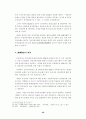 한국 지방자치단체의 제 3섹터 21페이지