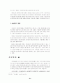 한국 지방자치단체의 제 3섹터 22페이지