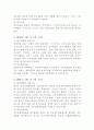 기업회계기준의 역사 3페이지