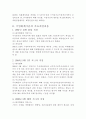 기업회계기준의 역사 4페이지