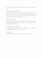 기업회계기준의 역사 7페이지