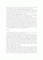 독일의 통일과정과 교훈 2페이지