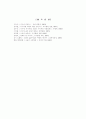 러시아 매춘산업과 한국내 러시아 유희들의 실태 5페이지