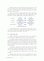 인터넷 마케팅 소개 7페이지