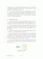 인터넷 마케팅 소개 9페이지