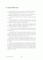 인터넷 마케팅 소개 15페이지