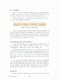 인터넷 마케팅 소개 21페이지