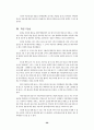 인터넷 마케팅 소개 26페이지