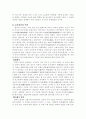 고려청자에대하여 2페이지