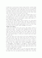 고려청자에대하여 3페이지