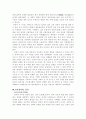고려청자에대하여 4페이지