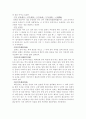고려청자에대하여 5페이지