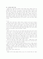 고려청자에대하여 6페이지