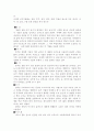 고려청자에대하여 7페이지