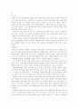 고려청자에대하여 9페이지