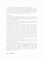 인터넷 무역 수출품 해외시장 조사 5페이지