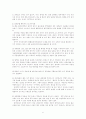 인터넷 무역 수출품 해외시장 조사 7페이지