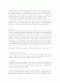 인터넷 무역 수출품 해외시장 조사 10페이지
