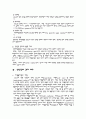배타적 경제수역 개념 5페이지
