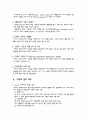 배타적 경제수역 개념 6페이지