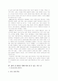  삶의 질의 개념 4페이지