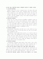  삶의 질의 개념 7페이지