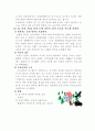 삶의 질의 개념 9페이지