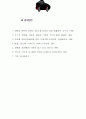  삶의 질의 개념 10페이지