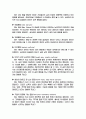 기업문화의 정의 4페이지