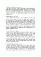 기업문화의 정의 5페이지