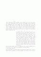 외식 산업의 현주소 2페이지