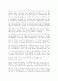 외식 산업의 현주소 3페이지
