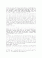 외식 산업의 현주소 4페이지