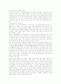 외식 산업의 현주소 5페이지