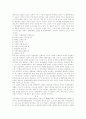 외식 산업의 현주소 6페이지